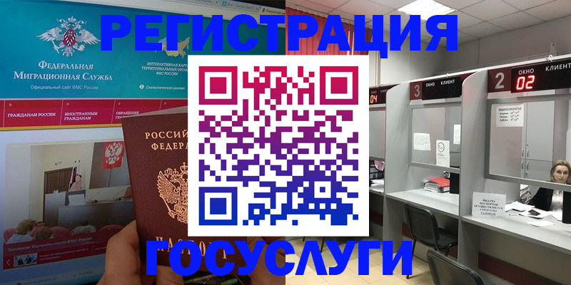 временная регистрация купить в Курской области