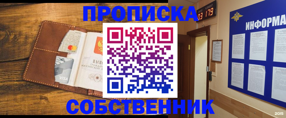 временная регистрация законно в Курской области