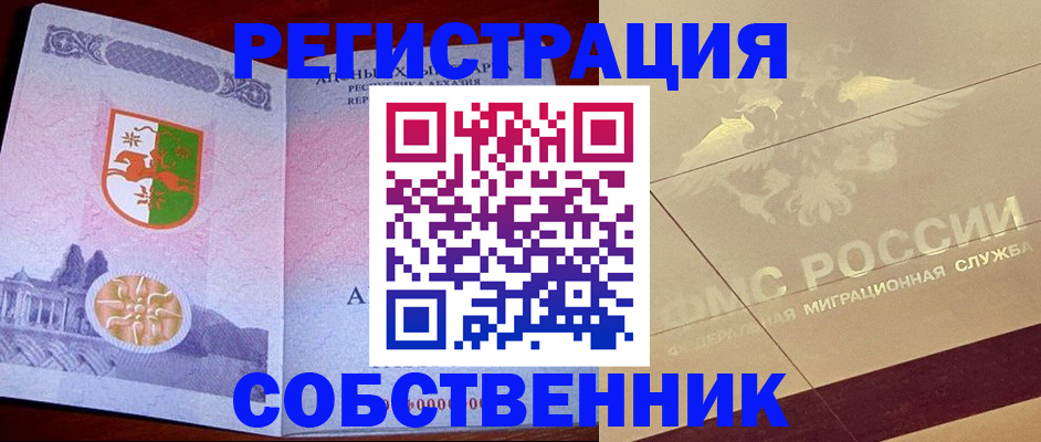 прописка для школы в Курской области