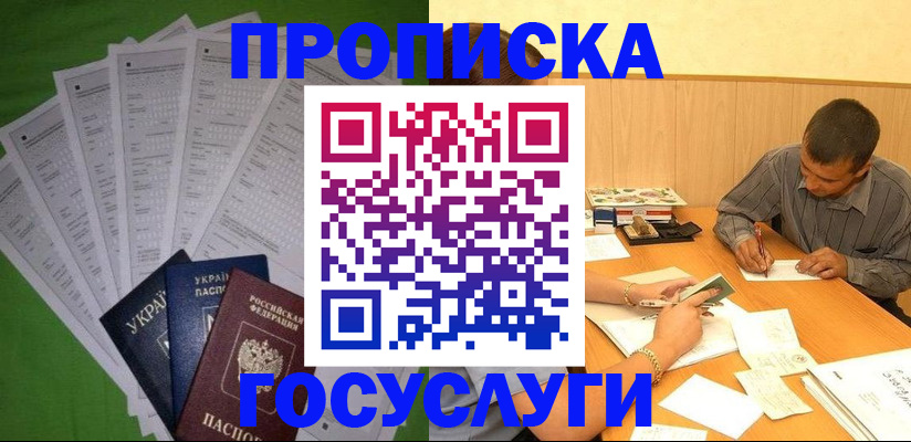 временная регистрация законно в Курской области