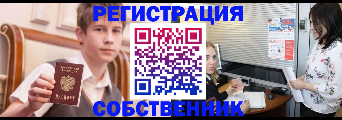прописка поиск в Курской области