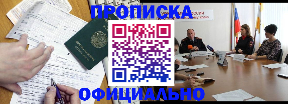 регистрация для школы в Курской области